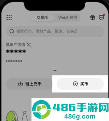 欧币app官方下载最新版