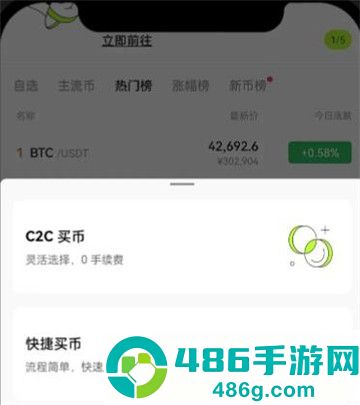 欧币app官方下载最新版