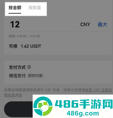 欧币app官方下载最新版