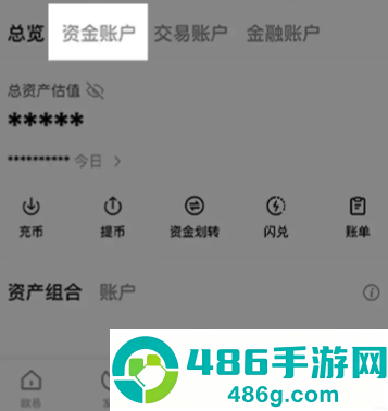 欧币app官方下载最新版