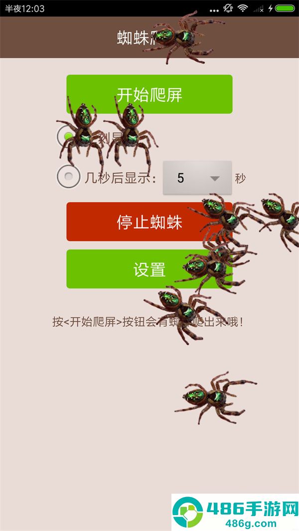 最囧最坑爹的整蛊下载安卓版