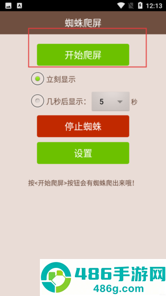 最囧最坑爹的整蛊下载安卓版