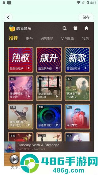 马赛克去除工具免费版