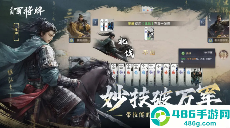 三国百将牌官方版