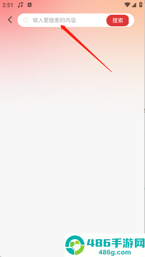 车载DJ嗨歌多多app