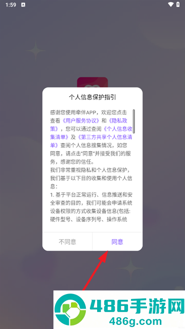 牵伴聊天软件