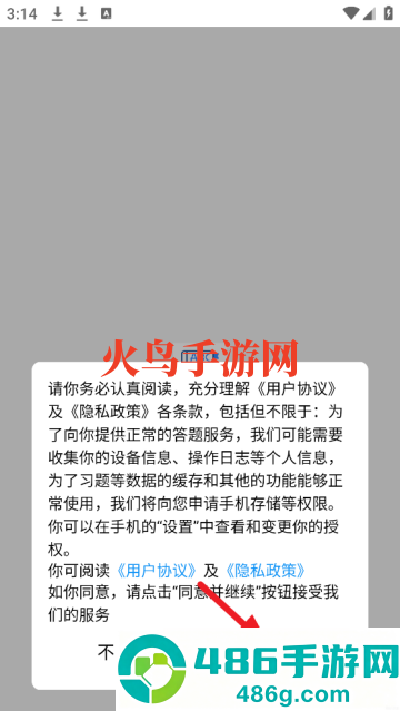 我的英语练习册最新版