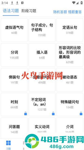 我的英语练习册最新版