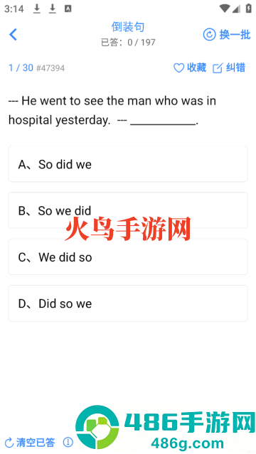 我的英语练习册最新版