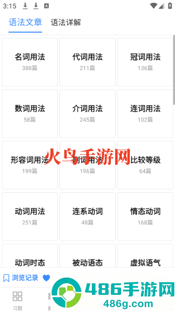 我的英语练习册最新版