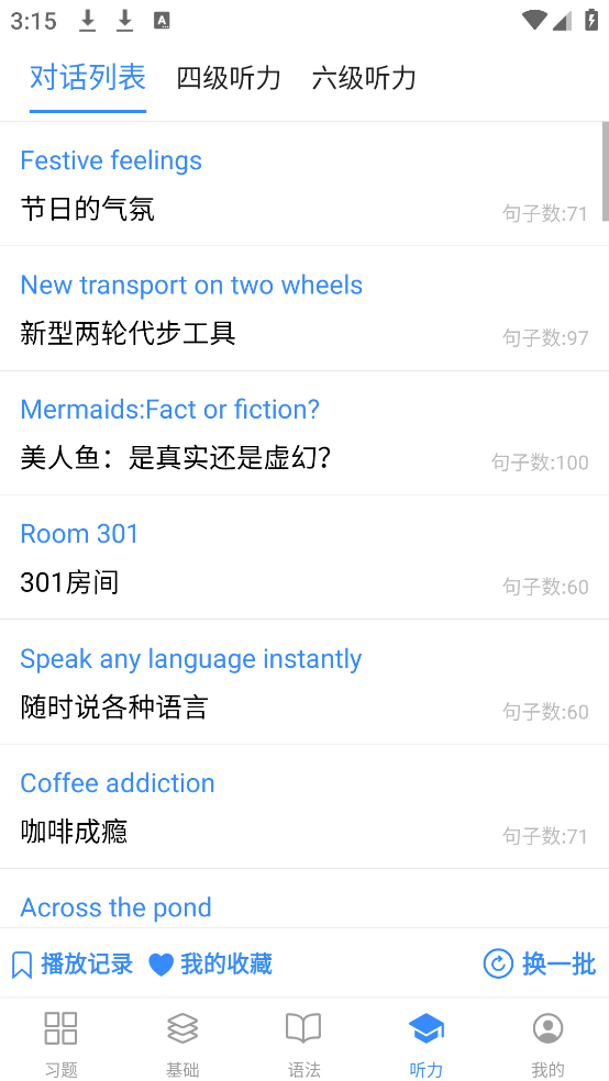 我的英语练习册