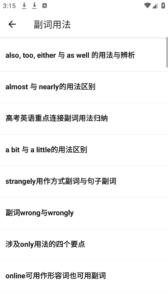 我的英语练习册