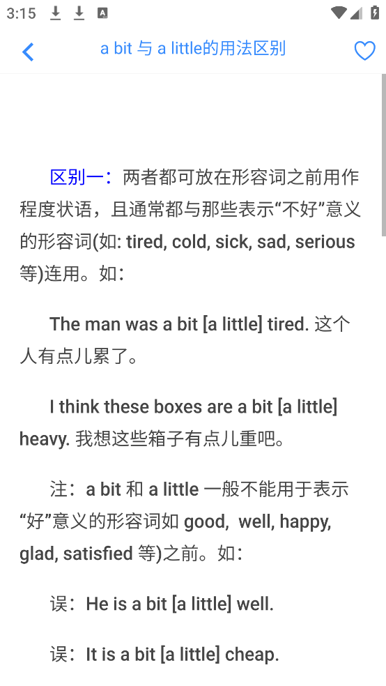我的英语练习册