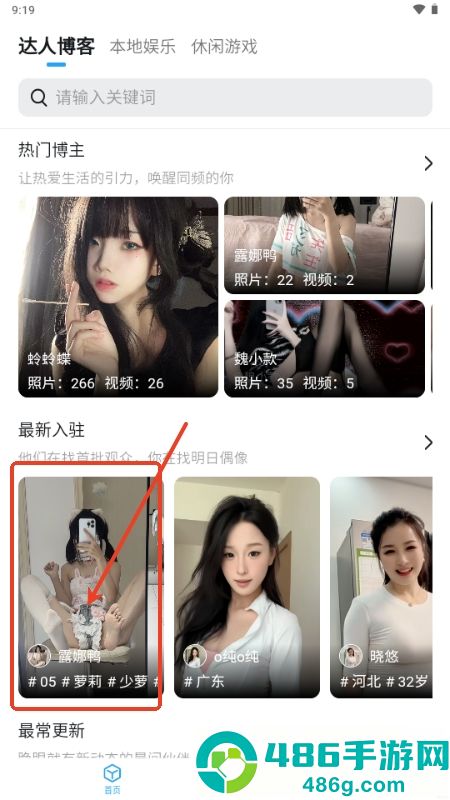 小雷达app下载