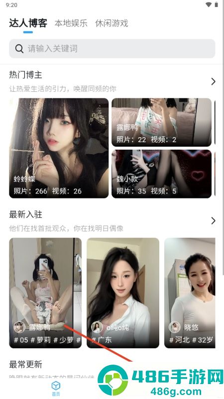 小雷达app下载
