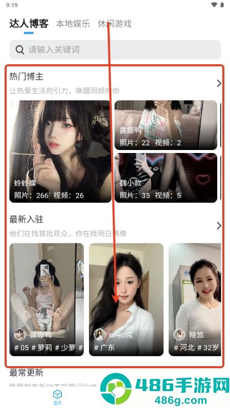 小雷达app下载