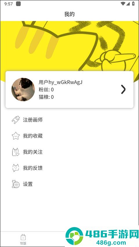 约稿猫官方版下载