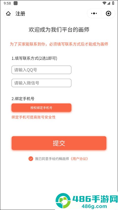 约稿猫官方版下载