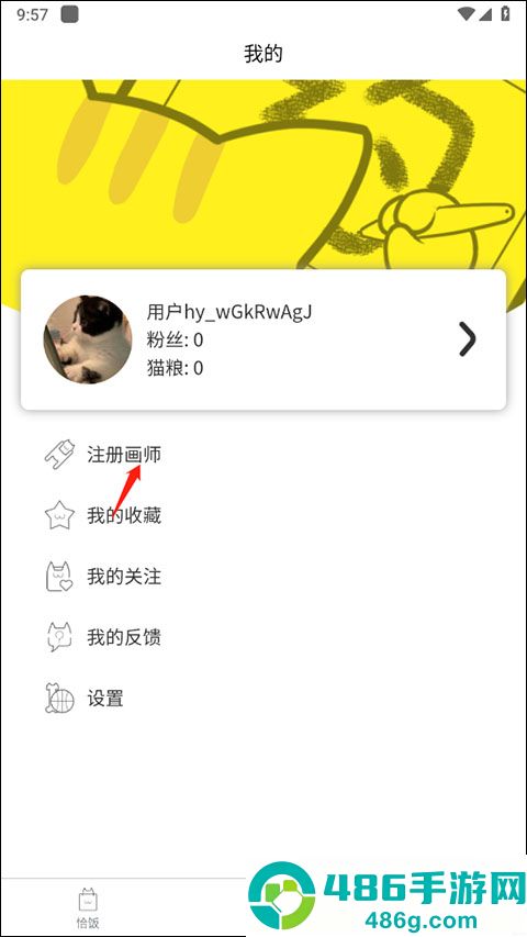 约稿猫官方版下载