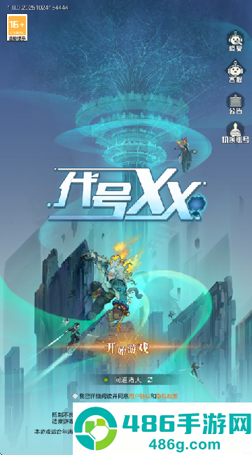 代号xx游戏(代号：XX（TapTap测试版）)