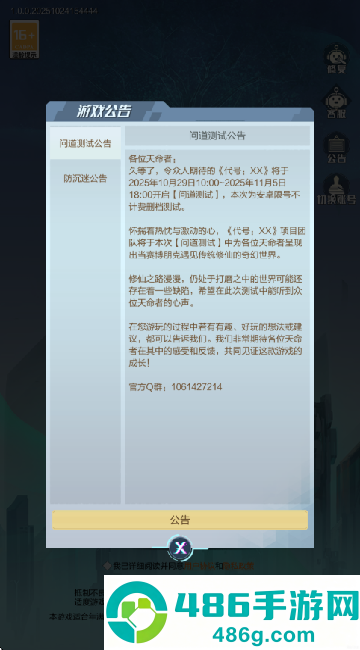 代号xx游戏(代号：XX（TapTap测试版）)