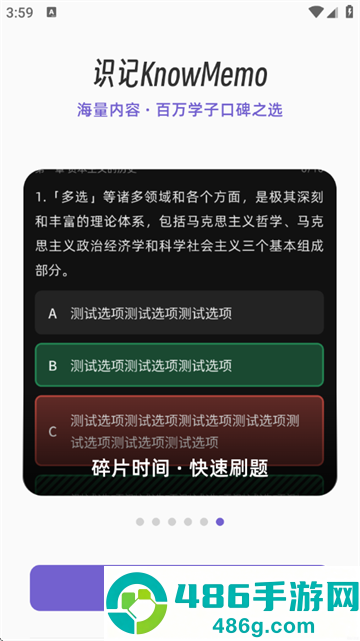 识记官方版