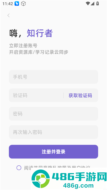 识记官方版