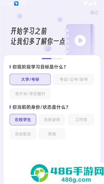 识记官方版