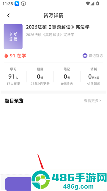 识记官方版