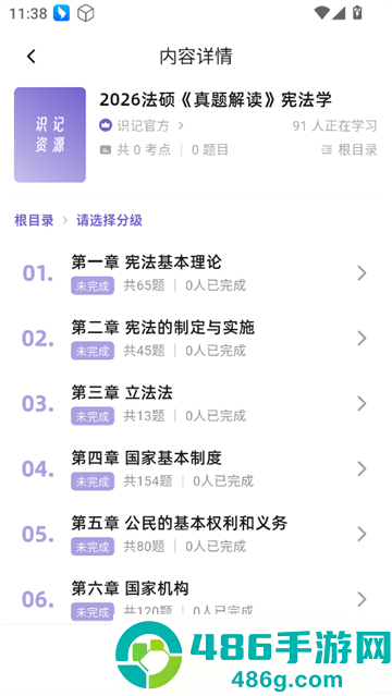 识记官方版