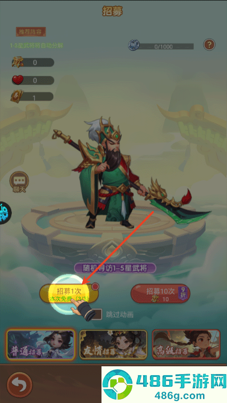 萌将春秋ol游戏