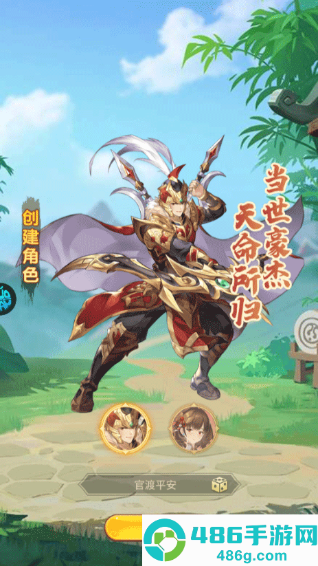 萌将春秋ol游戏