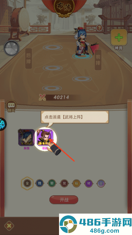 萌将春秋ol游戏