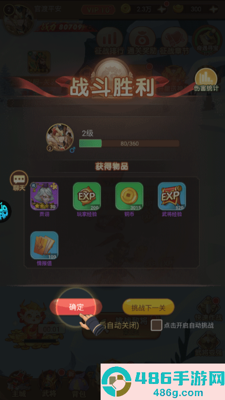 萌将春秋ol游戏