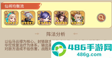 萌将春秋ol游戏