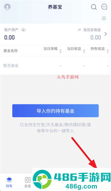 养基宝下载安装