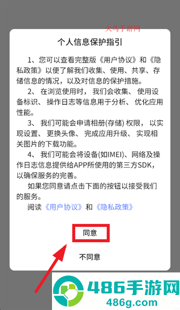 养基宝下载安装