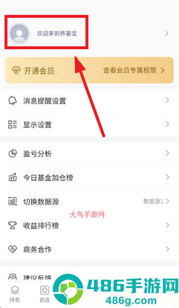 养基宝下载安装