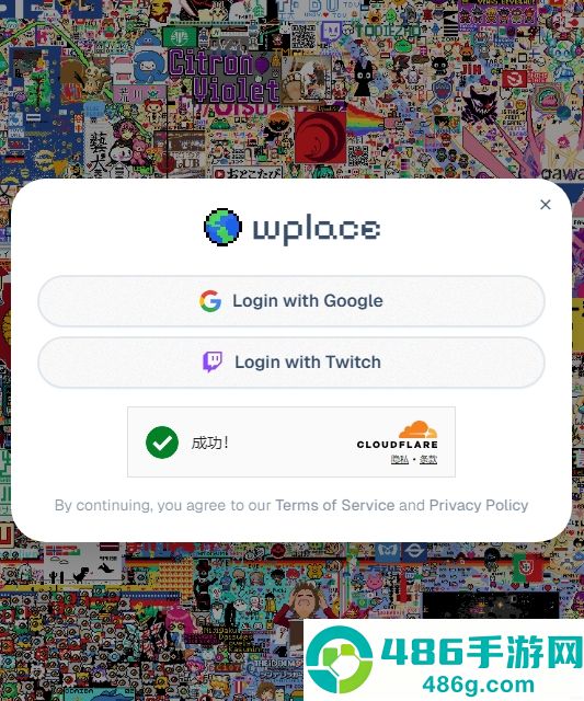 Wplace官方下载