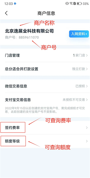 乐刷收银通app下载安装