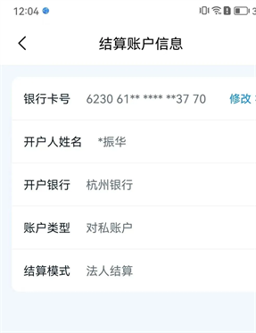 乐刷收银通app下载安装
