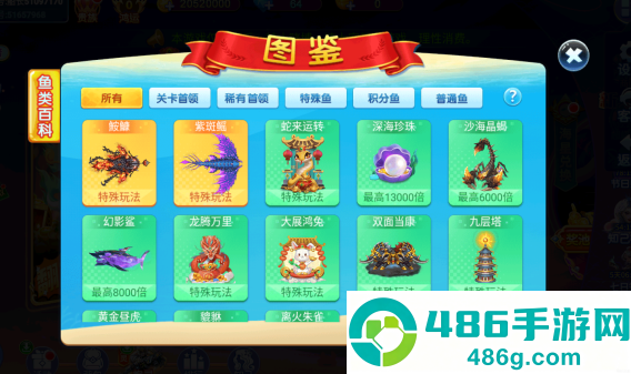 捕鱼竞技场赢话费版手游下载