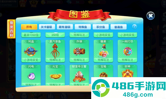 捕鱼竞技场赢话费版手游下载