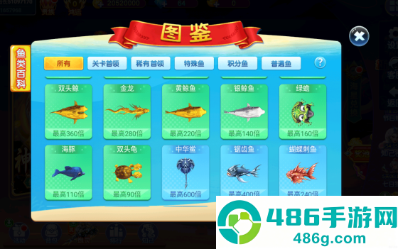 捕鱼竞技场赢话费版手游下载