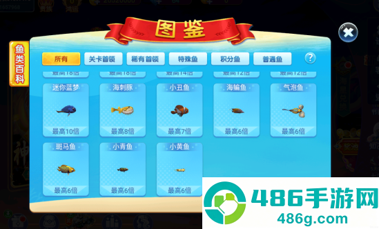 捕鱼竞技场赢话费版手游下载