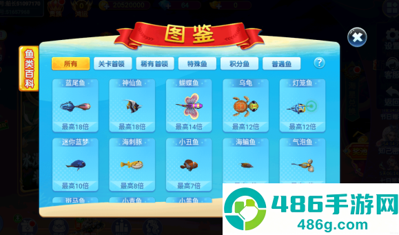捕鱼竞技场赢话费版手游下载