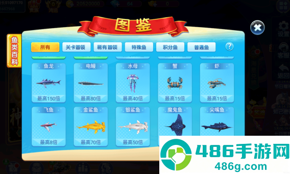 捕鱼竞技场赢话费版手游下载