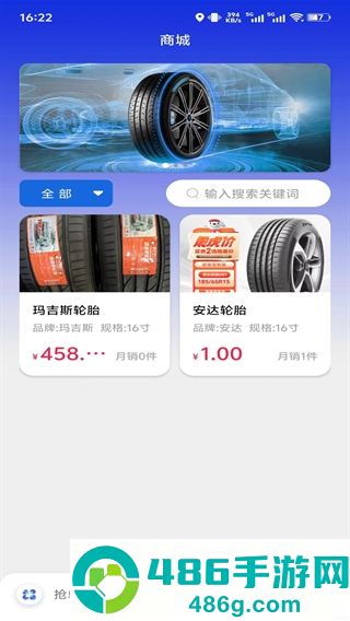 回轮网app下载