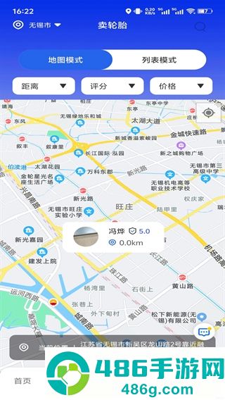 回轮网app下载