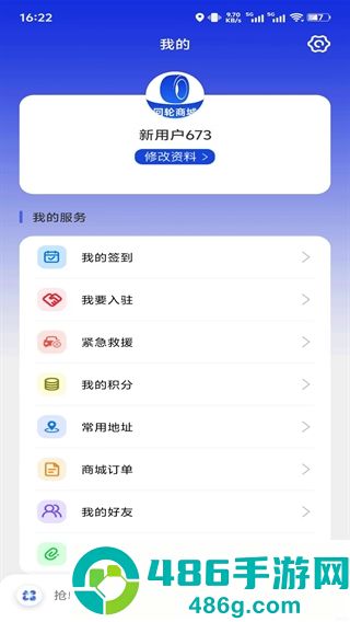 回轮网app下载